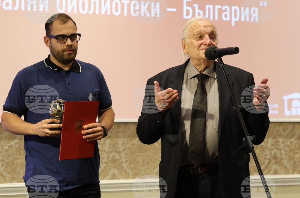 Фондация "Глобални библиотеки - България"- годишни награди