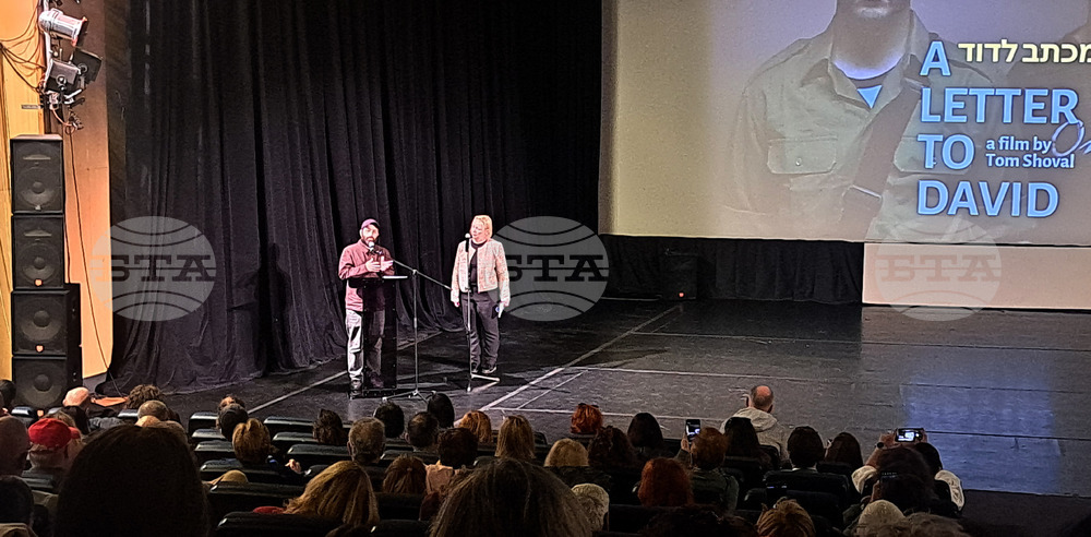 "Писмо до Давид" - документален филм - представяне