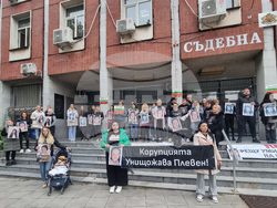 Плевен - Съдебна палата - протест