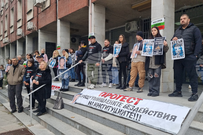 Плевен - Съдебна палата - протест