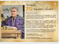 Висше училище по агробизнес и развитие на регионите - Пловдив - прессъобщение