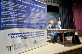 Стражица - Национална информационна кампания за въвеждане на еврото в България