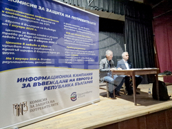 Стражица - Национална информационна кампания за въвеждане на еврото в България