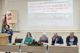 Видин - научно-приложна конференция