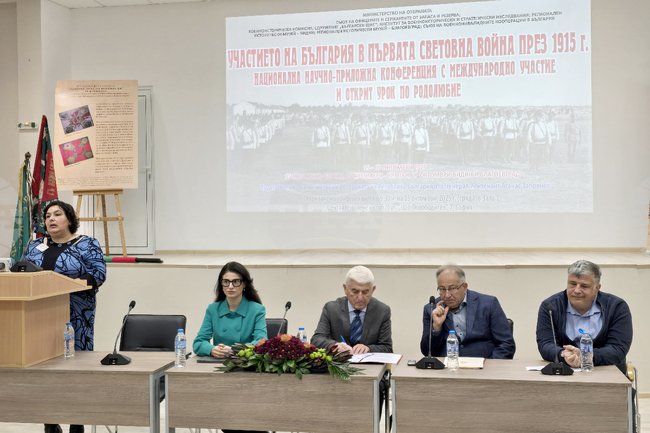 Видин - научно-приложна конференция