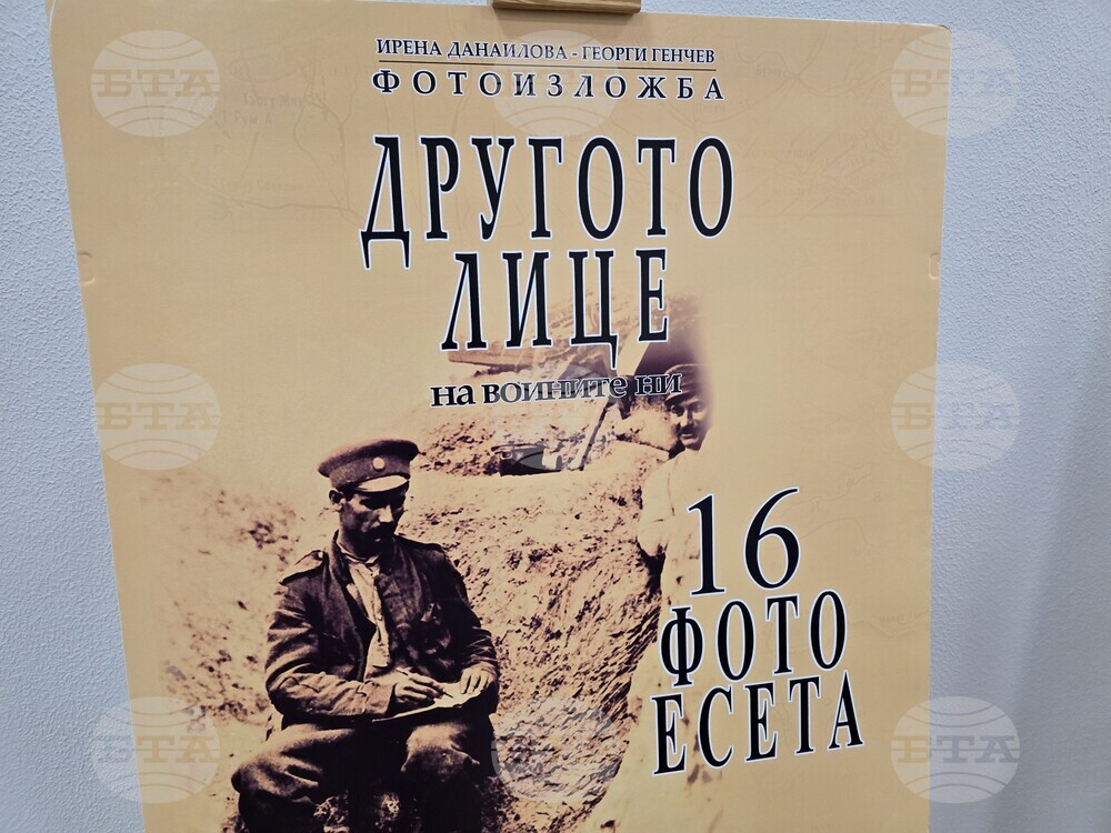 Видин - научно-приложна конференция