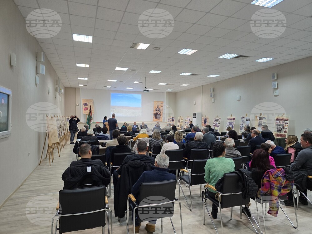 Видин - научно-приложна конференция