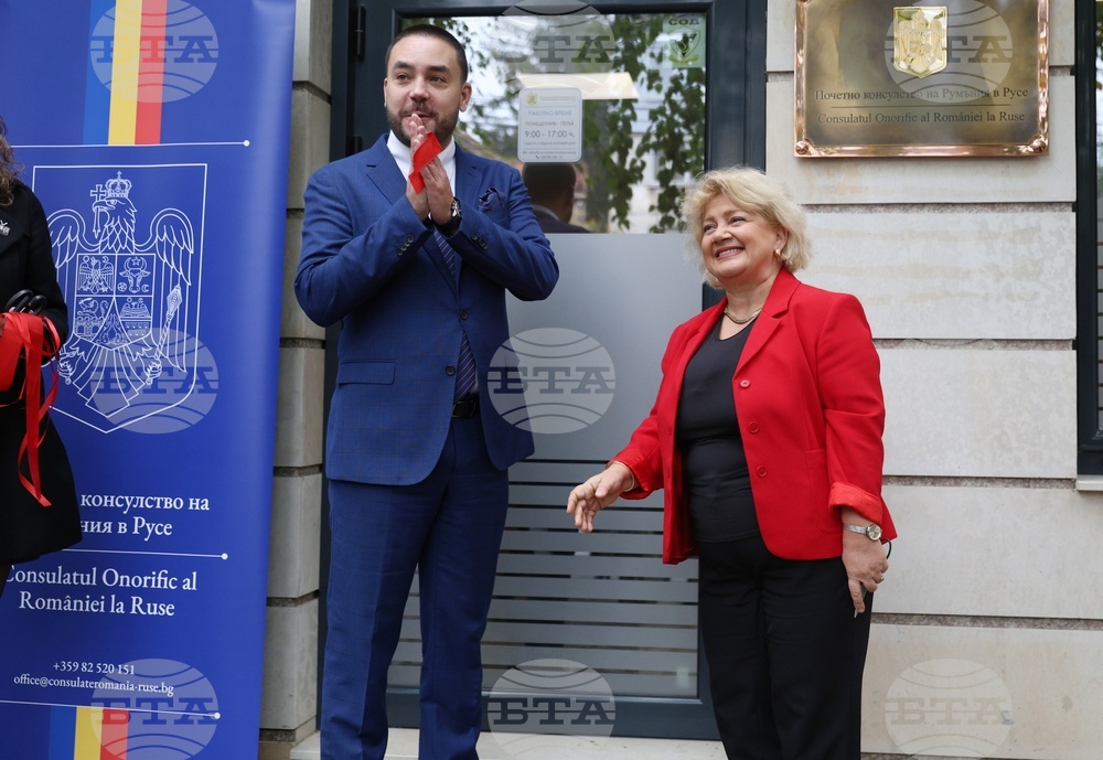 Русе - почетно консулство на Румъния - откриване