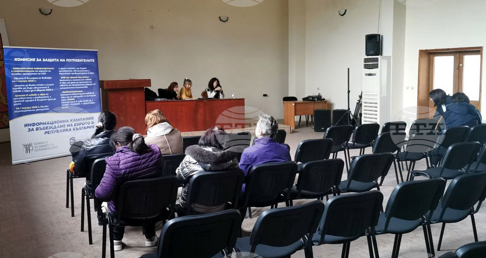 Чипровци - Национална информационна кампания за приемането на еврото в България