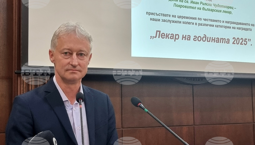 Хасково - "Лекар на годината 2025" - награди