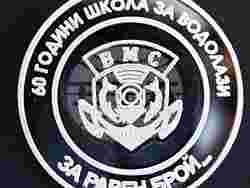 Снимка: Български Военноморски Сили