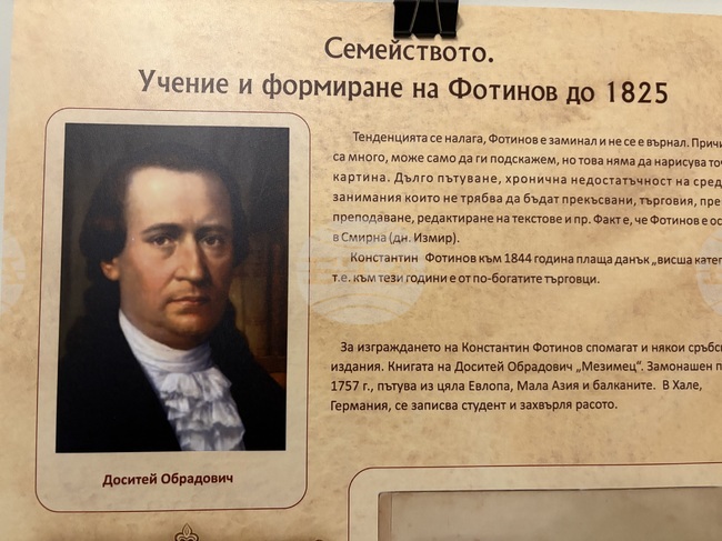  Самоков - Константин Фотинов - изложба - годишнина