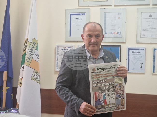 Кубрат - общински вестник - представяне