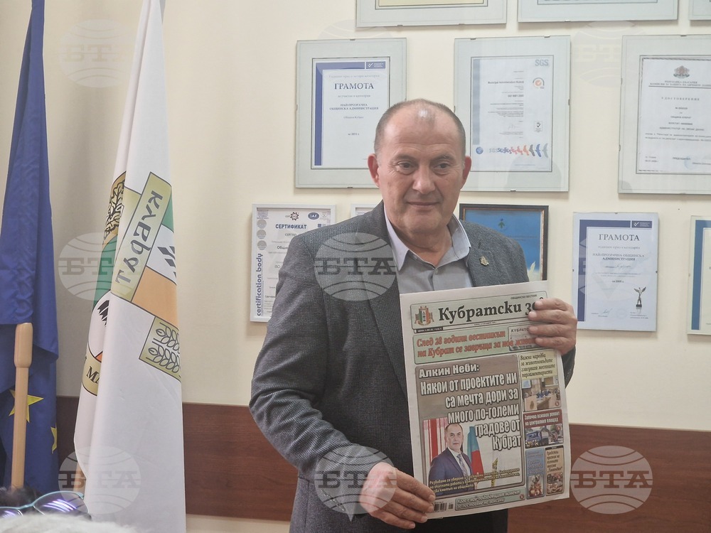 Кубрат - общински вестник - представяне