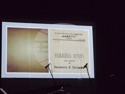 Ловеч - национален хоров фестивал „Панайот и Любомир Пипкови“