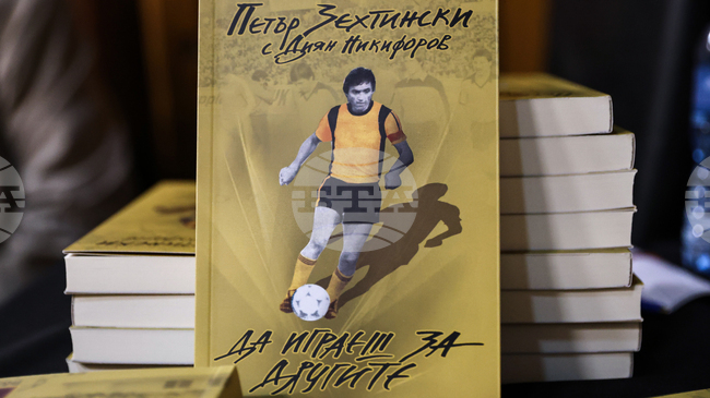 Легендата на Ботев (Пловдив) Петър Зехтински представи автобиографичната си книга "Да играеш за другите" в клубния магазин