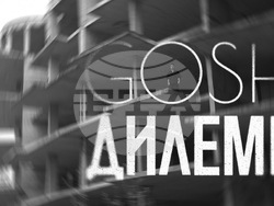 Gosh представя новия си авторски сингъл „Дилеми“. Снимка: екип