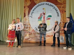 Търговище - Национален фестивал „Джумалийско надиграване“ - награждаване