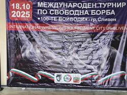 Снимка: Община Сливен