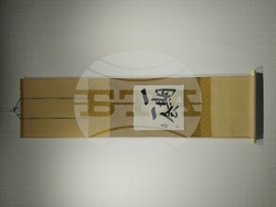 Трети ден от изложба "Полъх от Япония"