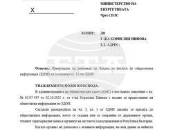 Снимка: ПП “Национално движение Непокорна България”