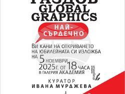 Изложба с творби на проф. Иван Газдов ще бъде подредена в столичната галерия „Академия“ по случай неговата 80-годишнина. Снимка: Националната художествена академия