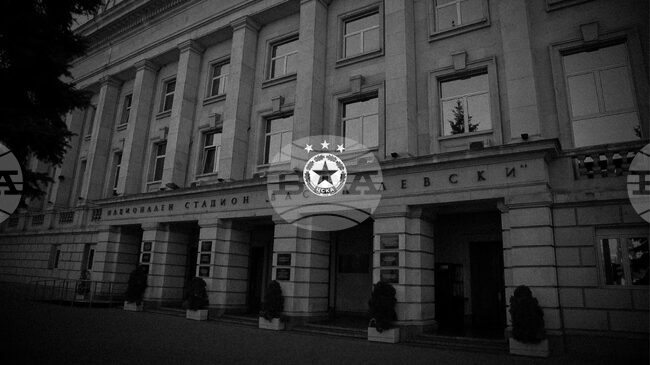 ЦСКА се сбогува с легендата Иван Зафиров