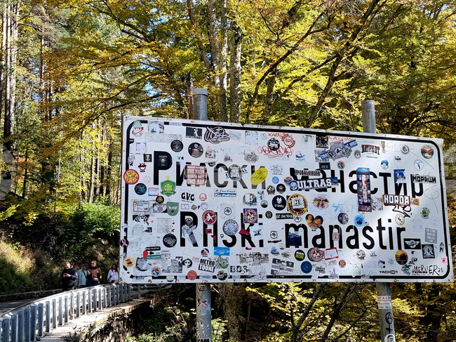 Рилски манастир - табела