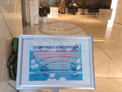 Сдружение „Аутизъм Днес“ - конференция - деца - подкрепа