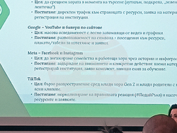 Сдружение „Аутизъм Днес“ - конференция - деца - подкрепа