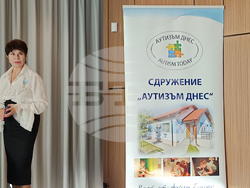 Сдружение „Аутизъм Днес“ - конференция - деца - подкрепа