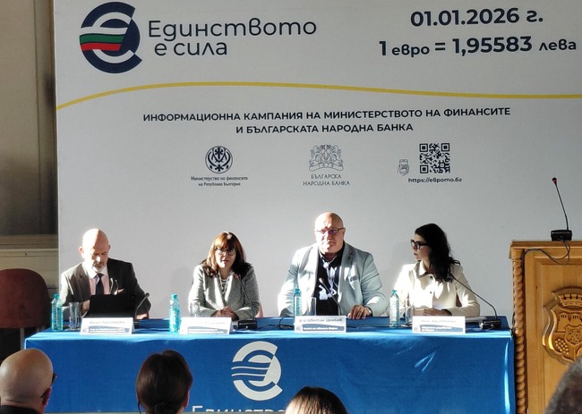 Зам.-министър Ефремова: МТСП има основна роля за информирането на най-уязвимите за въвеждането на еврото
