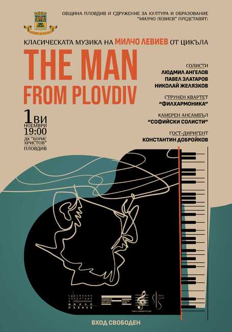 Завършената концертна пиеса за пиано „Токатина" на Милчо Левиев ще бъде представена за първи път в Пловдив