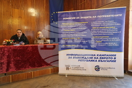 Якоруда - въвеждане на еврото - информационна кампания