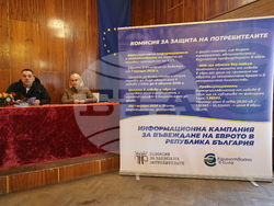 Якоруда - въвеждане на еврото - информационна кампания