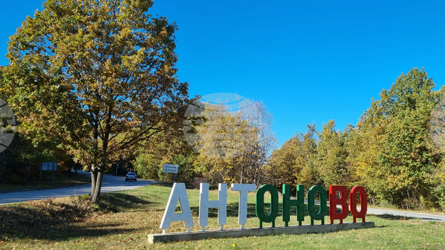Общинският съвет в Антоново предстои да разгледа отчет за дейността си през първото полугодие на 2025 г. 