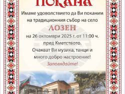 Снимка: Община Стара Загора