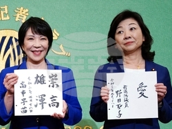 Japan Politics Photo Gallery