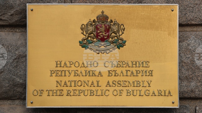 КЗК образува открито производство срещу Народното събрание по жалба на фирма