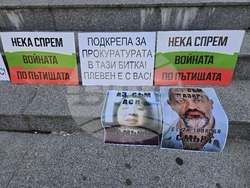 Плевен - протест - катастрофа