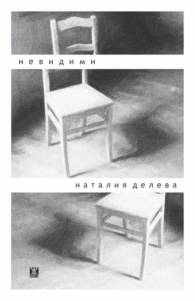 Трима български писатели ще участват в международния проект за развитие на таланти CELA