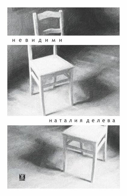 Трима български писатели ще участват в международния проект за развитие на таланти CELA