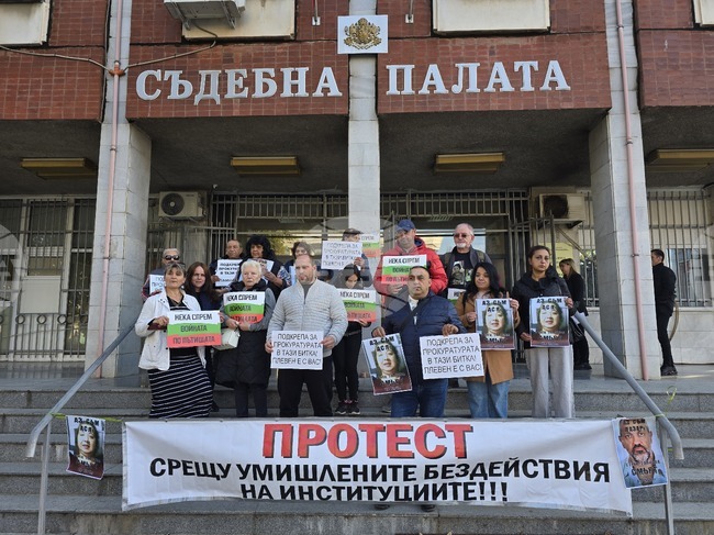 В Плевен граждани протестираха пред Съдебната палата с искане за справедливост по дело за катастрофа с две жертви