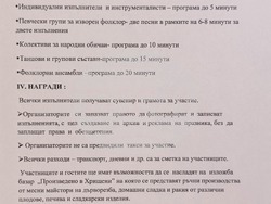 Снимка: Архив на НЧ „Стефан Генчев – 1901 г.” с. Хрищени