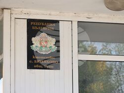 Село Люляково - тройно убийство