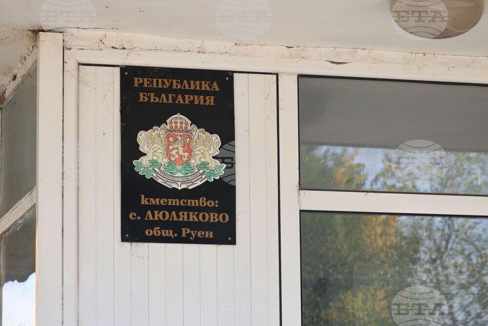 Село Люляково - тройно убийство