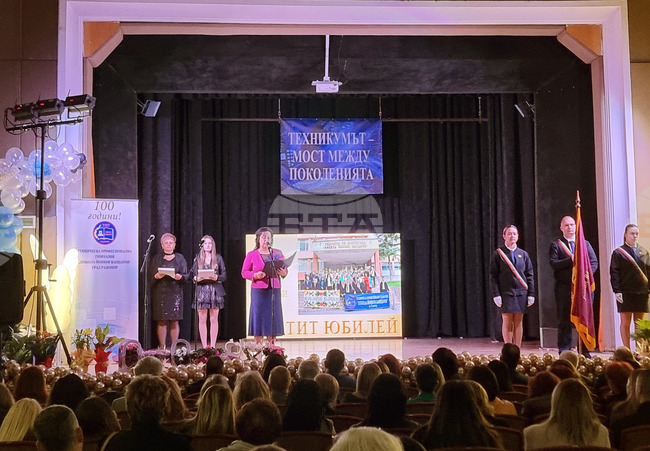 Радомир - Техническа професионална гимназия „Никола Й. Вапцаров“ - годишнина