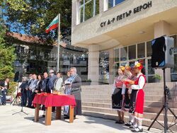 Болярово - СУ „Д-р Петър Берон” - обновена сграда - откриване