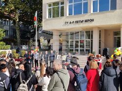 Болярово - СУ „Д-р Петър Берон” - обновена сграда - откриване