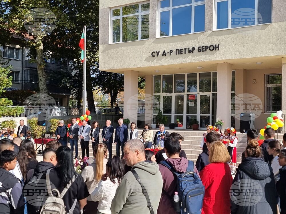 Болярово - СУ „Д-р Петър Берон” - обновена сграда - откриване